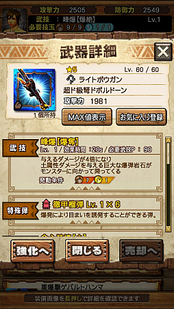 画像集 No.069のサムネイル画像 / 「MHXR」，新クエスト「強襲！ドボルベルク峰爆種！」が1月29日に配信開始。サポートに特化した覇玉片手剣で戦う直撮りプレイ動画を紹介
