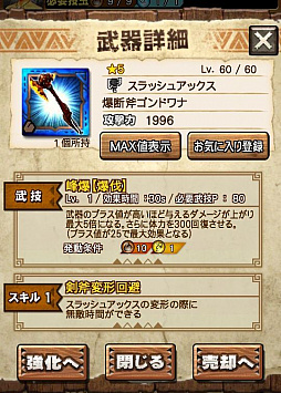 画像集 No.079のサムネイル画像 / 「MHXR」，新クエスト「強襲！ドボルベルク峰爆種！」が1月29日に配信開始。サポートに特化した覇玉片手剣で戦う直撮りプレイ動画を紹介
