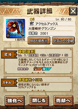 画像集 No.080のサムネイル画像 / 「MHXR」，新クエスト「強襲！ドボルベルク峰爆種！」が1月29日に配信開始。サポートに特化した覇玉片手剣で戦う直撮りプレイ動画を紹介