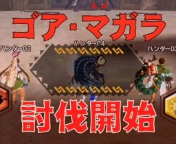 「MHXR」,二頭狩猟クエスト「強襲!ゴア・マガラ&ディアブロス!」が2月1日に配信開始。直撮りプレイ動画を紹介