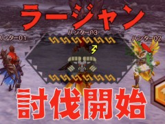 「MHXR」,新クエスト「強襲!ラージャン!」が3月1日に配信開始。ラージャン戦の直撮りプレイ動画と斬撃を放つ覇玉チャージアックスの紹介動画をお届け