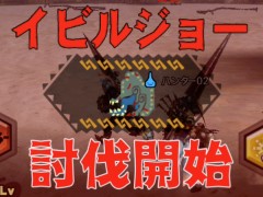 「MHXR」,二頭狩猟クエスト「強襲!イビルジョー&ロアルドロス亜種!」が4月6日に配信開始。直撮りプレイ動画を紹介
