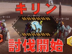 「MHXR」,二頭狩猟クエスト「強襲!キリン&ラギアクルス亜種!」が8月6日に配信開始。直撮りプレイ動画を紹介