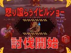 「MHXR」,新クエスト「強襲!怒り喰らうイビルジョー!」が8月28日に配信開始。超広範囲攻撃が確認できるプレイ動画をお届け