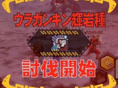 「MHXR」,新クエスト「強襲!ウラガンキン輝岩種!」が10月29日に配信開始。禍々しく輝くウラガキンを狩猟するプレイ動画をお届け