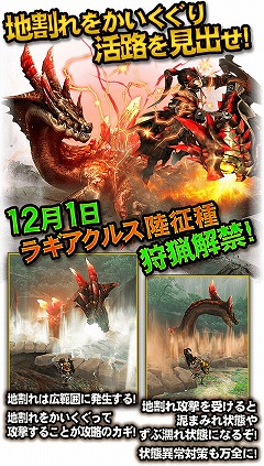 画像集 No.002のサムネイル画像 / 「MHXR」，11月28日のアップデートで“ラギアクルス陸征種”などが実装