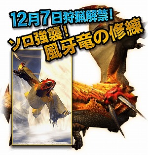 画像集 No.003のサムネイル画像 / 「MHXR」，11月28日のアップデートで“ラギアクルス陸征種”などが実装