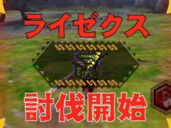 「MHXR」,修練シリーズ第5弾「ソロ強襲!電竜の修練」が2月6日に配信開始。各種装備情報とプレイ動画をお届け