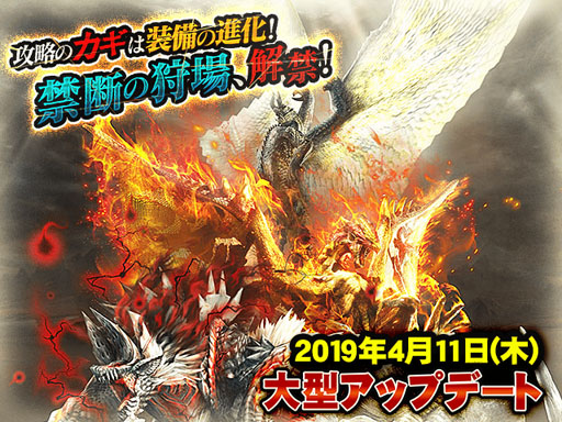 画像集 No.001のサムネイル画像 / 「MHXR」，Ver9.0大型アップデートを4月11日に実施