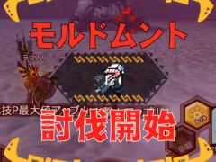 「MHXR」,禁断の狩場「モルドムント」が4月24日に登場。各種装備情報とプレイ動画をお届け