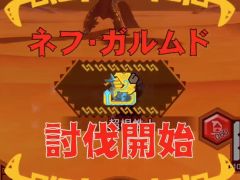 「MHXR」,禁断の狩場「ネフ・ガルムド」が5月23日に登場。各種装備情報とプレイ動画をお届け