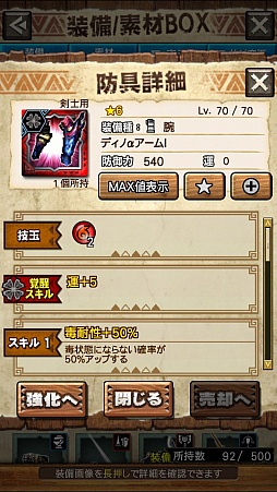 画像集 No.009のサムネイル画像 / 「MHXR」,極地強襲「ディノバルド」が8月1日に登場。各種装備情報とプレイ動画をお届け