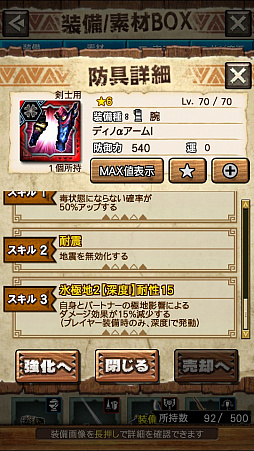 画像集 No.010のサムネイル画像 / 「MHXR」,極地強襲「ディノバルド」が8月1日に登場。各種装備情報とプレイ動画をお届け