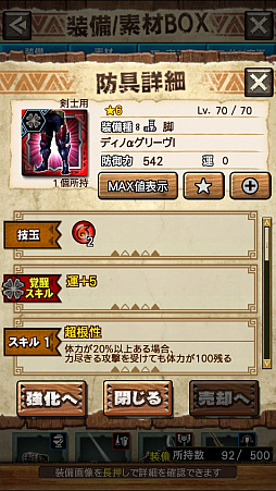 画像集 No.013のサムネイル画像 / 「MHXR」,極地強襲「ディノバルド」が8月1日に登場。各種装備情報とプレイ動画をお届け