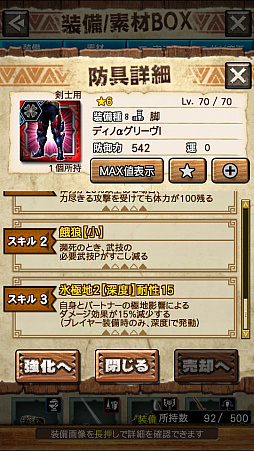 画像集 No.014のサムネイル画像 / 「MHXR」,極地強襲「ディノバルド」が8月1日に登場。各種装備情報とプレイ動画をお届け