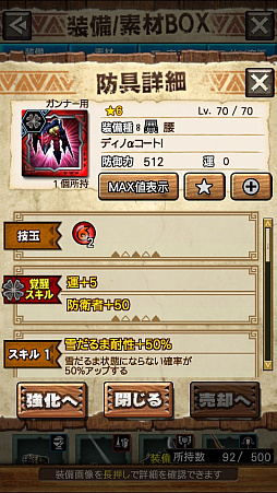 画像集 No.021のサムネイル画像 / 「MHXR」,極地強襲「ディノバルド」が8月1日に登場。各種装備情報とプレイ動画をお届け