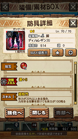 画像集 No.023のサムネイル画像 / 「MHXR」,極地強襲「ディノバルド」が8月1日に登場。各種装備情報とプレイ動画をお届け
