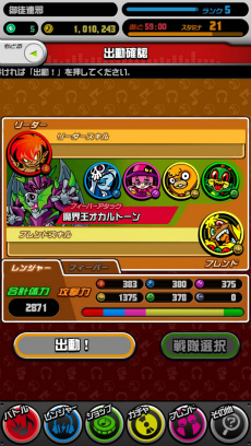 画像集#015のサムネイル/カプコンが満を持して放つ新ジャンル“リズムヒーローRPG”が登場。注目の新作アプリ「オトレンジャー」が配信開始