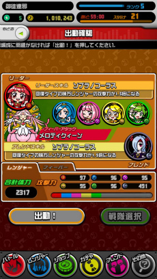 画像集#016のサムネイル/カプコンが満を持して放つ新ジャンル“リズムヒーローRPG”が登場。注目の新作アプリ「オトレンジャー」が配信開始