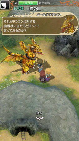 画像集#029のサムネイル/スマートフォン向けアプリ「マジック&カノン」の配信が本日スタート。動物達が豊かに暮らす文明世界を舞台に,ドラゴンとの戦いを描くRPG