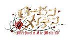 ローゼンメイデン ヴェヘゼルン ジー ヴェルト アップ