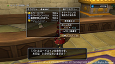 画像集#005のサムネイル/「ドラゴンクエストX」,Ver.2.3後期のアップデートで実装される「モンスターバトルロード」の詳細が公開に。17日12:00からはハロウィンイベントを開催
