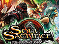「ソウル・サクリファイス デルタ」は2014年3月6日発売。早期購入特典や,“ソルサク”の魅力を凝縮したスペシャルブックを含む予約特典も明らかに