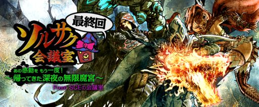 画像集#001のサムネイル/「ソウル・サクリファイス デルタ」，公式ニコ生の最終回が本日21時に放送