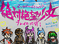 「絶対絶望少女 ダンガンロンパ Another Episode」の公式サイトで「プレイの心得」が公開に。ルールを破った者には恐ろしい罰が待ち受ける