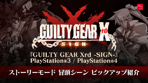 GUILTY GEAR Xrd -SIGN-١ȡ꡼⡼ɡƬ󡡥ԥåå׾Ҳ