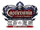 キャッスルヴァニア Lords of Shadow 宿命の魔鏡 HD EDITION