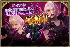 画像集#009のサムネイル/「SOULCALIBUR Lost Swords」のイベント「黄金の竜牙兵クエスト」が本日より開催。大量のゴールドを持つガイコツの討伐にチャレンジしよう