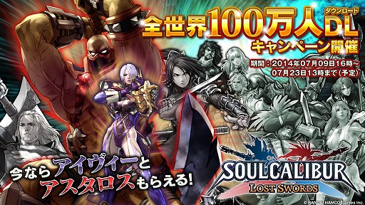 #023Υͥ/SOULCALIBUR Lost Swords100ã7祤٥ȼ»