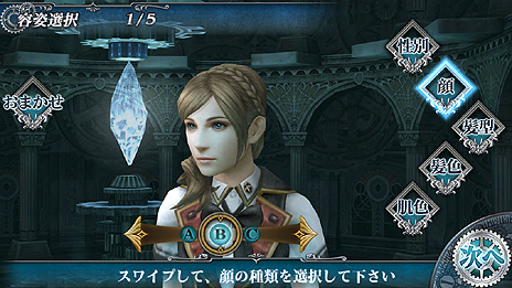画像集#012のサムネイル/スマホ向けRPG「ファイナルファンタジーアギト」の配信が今冬開始。「ファイナルファンタジー零式」と世界設定を共有する作品
