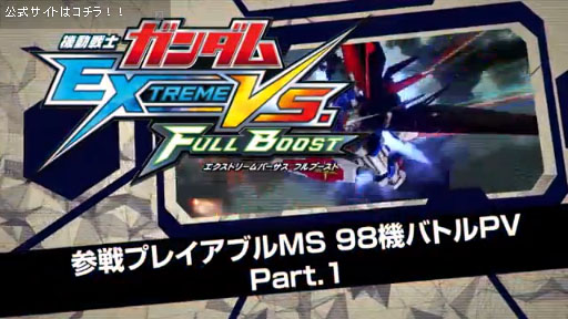 PS3EXVSե֡ȡMS98ХȥPVѡ1