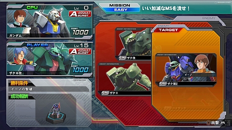 画像集#004のサムネイル/「機動戦士ガンダム EXTREME VS. FULL BOOST」,3月19日に「いい加減なMSを潰せ!」「泣き虫ポゥ」など4種類の追加ミッションを無料配信