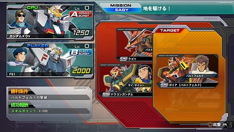 画像集#014のサムネイル/「機動戦士ガンダム EXTREME VS. FULL BOOST」,3月19日に「いい加減なMSを潰せ!」「泣き虫ポゥ」など4種類の追加ミッションを無料配信