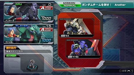 画像集#002のサムネイル/「機動戦士ガンダム EXTREME VS. FULL BOOST」,4月2日に「ガンダムチームを倒せ! Another」など4種類の追加ミッションを無料配信