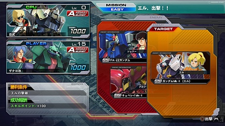 画像集#005のサムネイル/「機動戦士ガンダム EXTREME VS. FULL BOOST」,4月2日に「ガンダムチームを倒せ! Another」など4種類の追加ミッションを無料配信