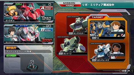 画像集#008のサムネイル/「機動戦士ガンダム EXTREME VS. FULL BOOST」,4月2日に「ガンダムチームを倒せ! Another」など4種類の追加ミッションを無料配信