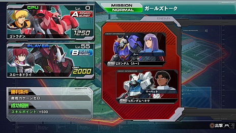 画像集#011のサムネイル/「機動戦士ガンダム EXTREME VS. FULL BOOST」,4月2日に「ガンダムチームを倒せ! Another」など4種類の追加ミッションを無料配信