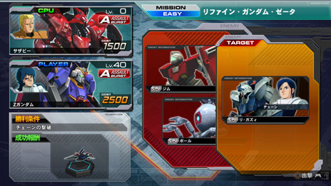 画像集#065のサムネイル/PS3「機動戦士ガンダム EXTREME VS. FULL BOOST」のDLC第8弾と,新フルブーストミッション3種が,8月27日に配信。追加機体の紹介動画も公開