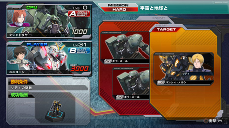 画像集#068のサムネイル/PS3「機動戦士ガンダム EXTREME VS. FULL BOOST」のDLC第8弾と,新フルブーストミッション3種が,8月27日に配信。追加機体の紹介動画も公開