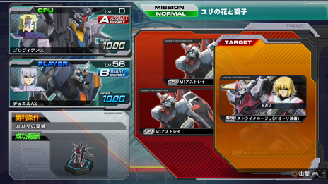 画像集#071のサムネイル/PS3「機動戦士ガンダム EXTREME VS. FULL BOOST」のDLC第8弾と,新フルブーストミッション3種が,8月27日に配信。追加機体の紹介動画も公開