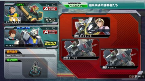 画像集 No.026のサムネイル画像 / PS3「機動戦士ガンダム EXVS. FB」,大型アップデート“Ver.1.08”が5月28日に配信。フルアーマー・ユニコーンガンダムなどの追加DLC機体も登場