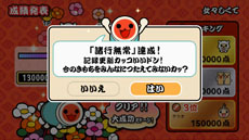 画像集#005のサムネイル/「太鼓の達人　Wii Uば～じょん！」，発売日当日から配信される楽曲情報が公開に。Miiverseとの連動機能も用意