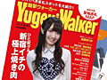 「魔都紅色幽撃隊」の予約特典は「Tokyo Walker」風特別冊子。店舗別のオリジナル特典も公開に