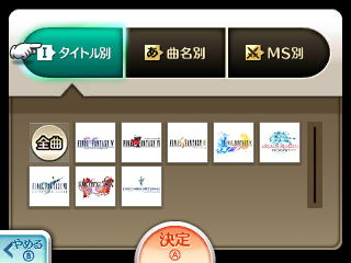 画像集#007のサムネイル/「THEATRHYTHM FINAL FANTASY CURTAINCALL」,東京ゲームショウ2013における試遊楽曲が公開。FF5からLIGHTNING RETURNSまで,計12曲がプレイ可能