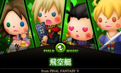 画像集#008のサムネイル/「THEATRHYTHM FINAL FANTASY CURTAINCALL」,東京ゲームショウ2013における試遊楽曲が公開。FF5からLIGHTNING RETURNSまで,計12曲がプレイ可能