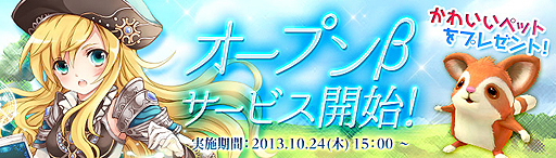 画像集#002のサムネイル/「幻想神域 -Innocent World-」のオープンβサービスが明日15：00にスタート。参加者にはペットアイテム「よちよちラット」をプレゼント